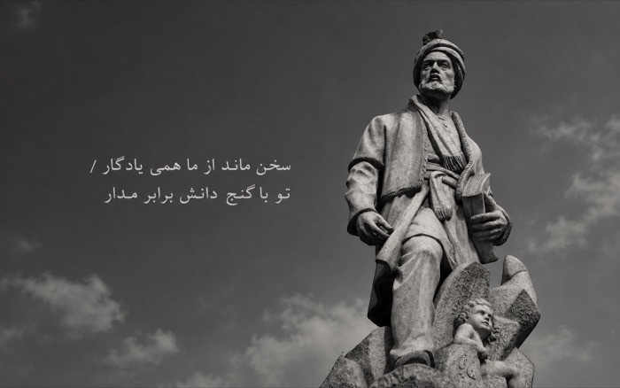 فردوسی